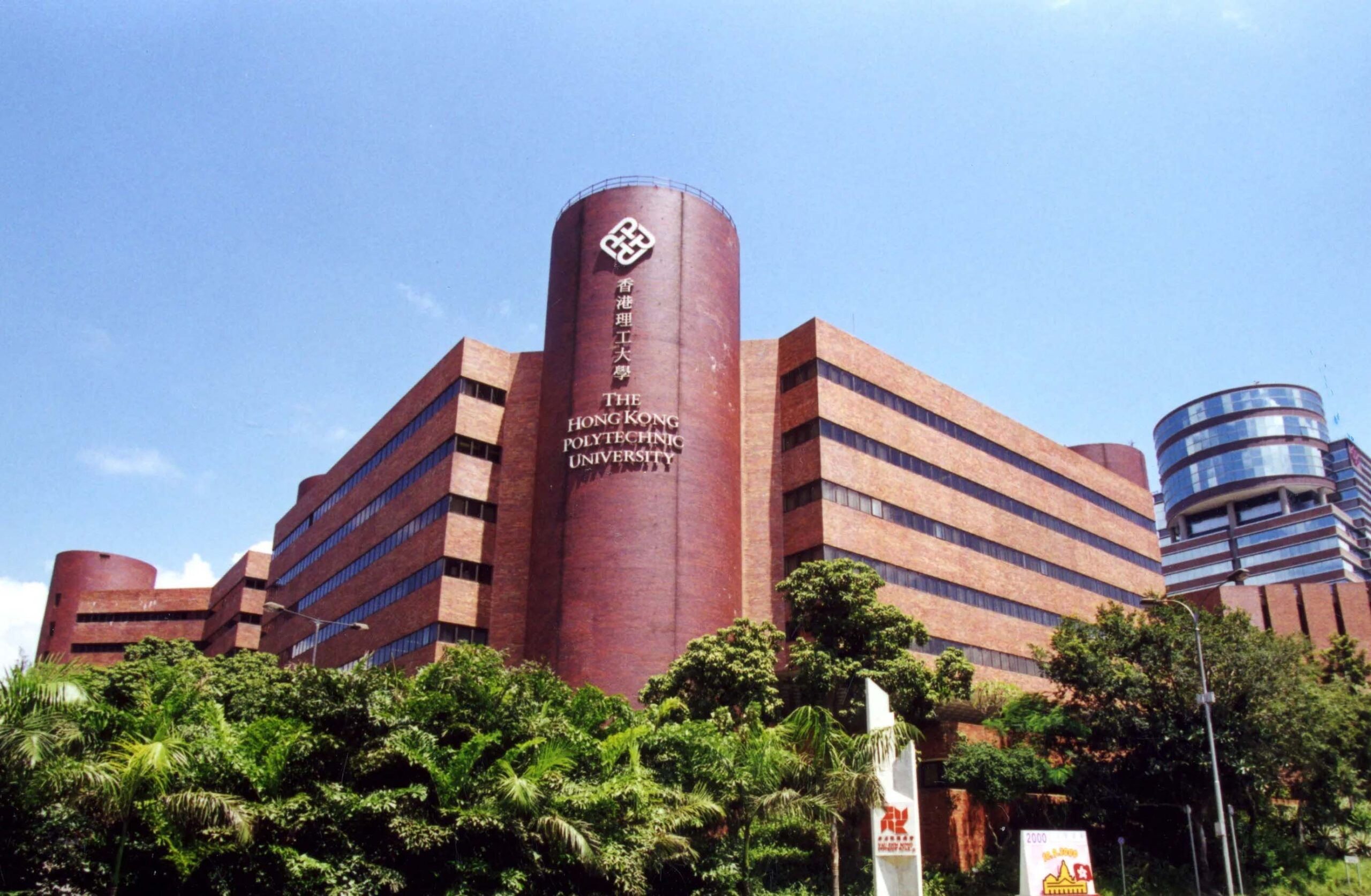 News - Hong Kong University